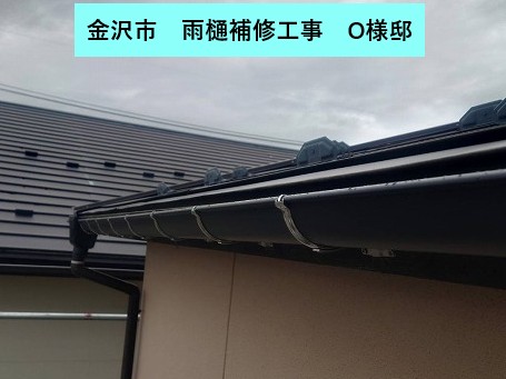 石川県での屋根修理・雨漏り修理したお客様の声